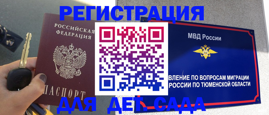 временная прописка в Кинешме