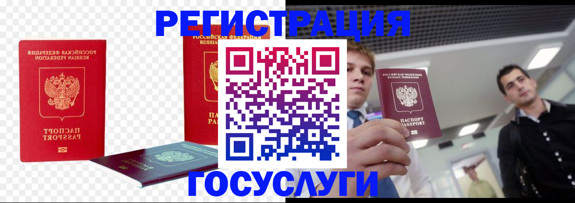 прописка ребенка в Кинешме