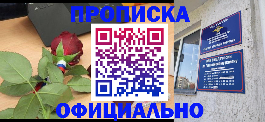 прописка для школы в Кинешме