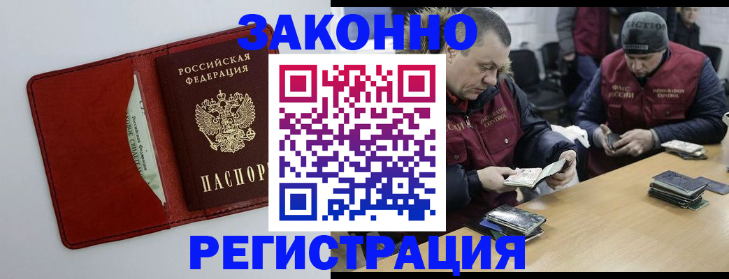 прописка ребенка в Кинешме