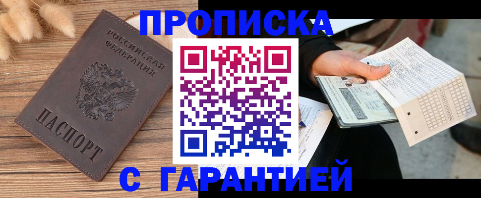 где прописаться в Кинешме