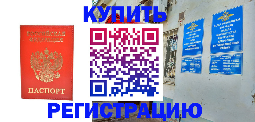 регистрация для школы в Кинешме