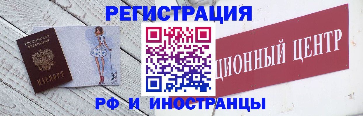 временная регистрация 2025 в Кинешме